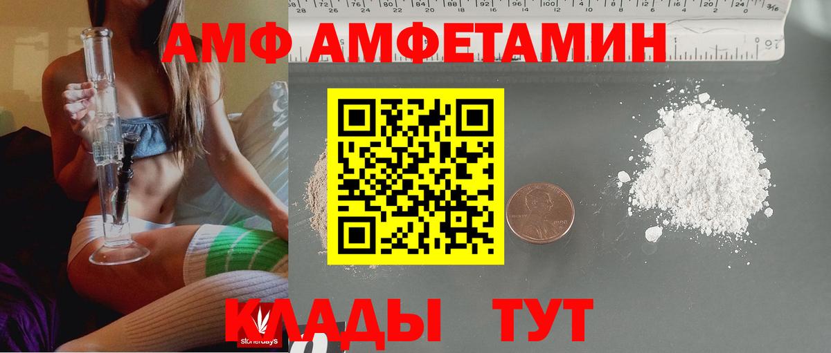 Amphetamine Premium  Амфетамин  Кисловодск  Вход с VPN 
