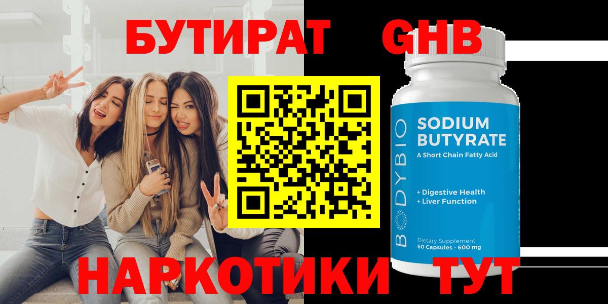 Кисловодск  БУТИРАТ Butirat  Вход с VPN 
