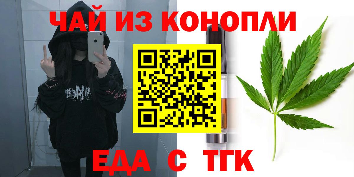 Кисловодск  Canna-Cookies марихуана  Вход с VPN 