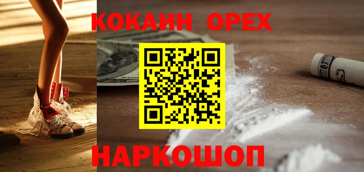 Кисловодск  COCAIN FishScale  Вход с VPN  COCAIN Боливия 