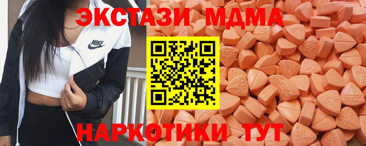 ЭКСТАЗИ Philipp Plein  Вход с VPN  ЭКСТАЗИ 250 мг  Кисловодск 