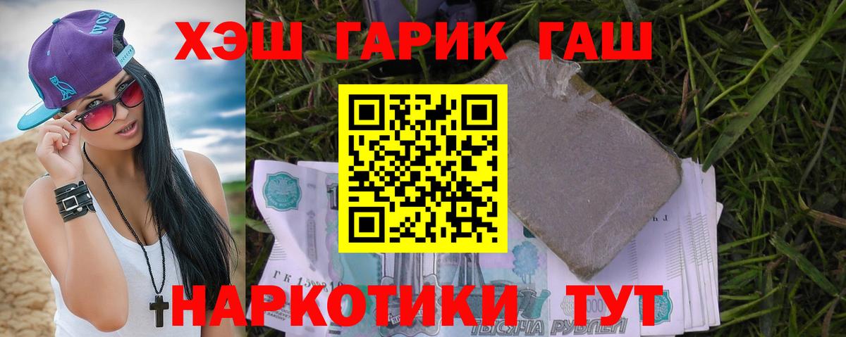 Гашиш Premium Кисловодск