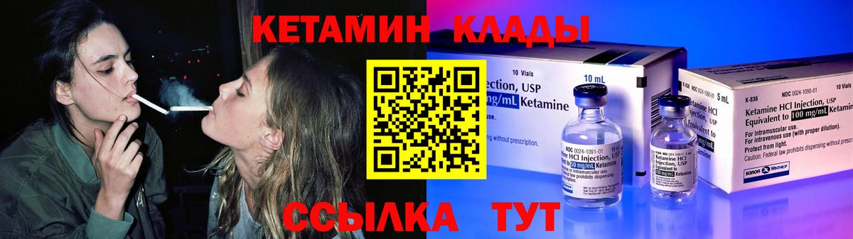 Кисловодск  КЕТАМИН ketamine  Кетамин ketamine  Вход с VPN 