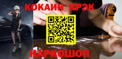 кокаин Краснодар