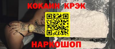 кокаин Краснодар