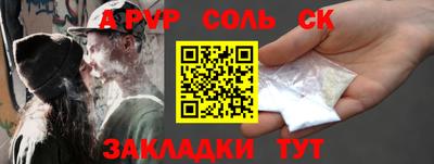 ALPHA PVP Комсомольск-на-Амуре