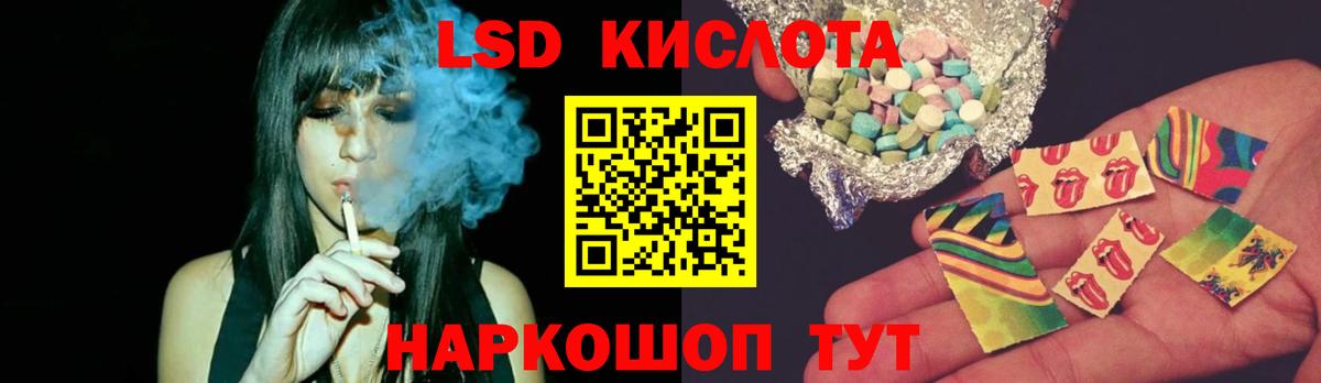 Кисловодск  ЛСД экстази ecstasy  ЛСД экстази кислота  Вход с VPN 