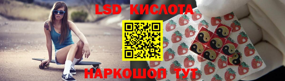 ЛСД экстази ecstasy Кисловодск