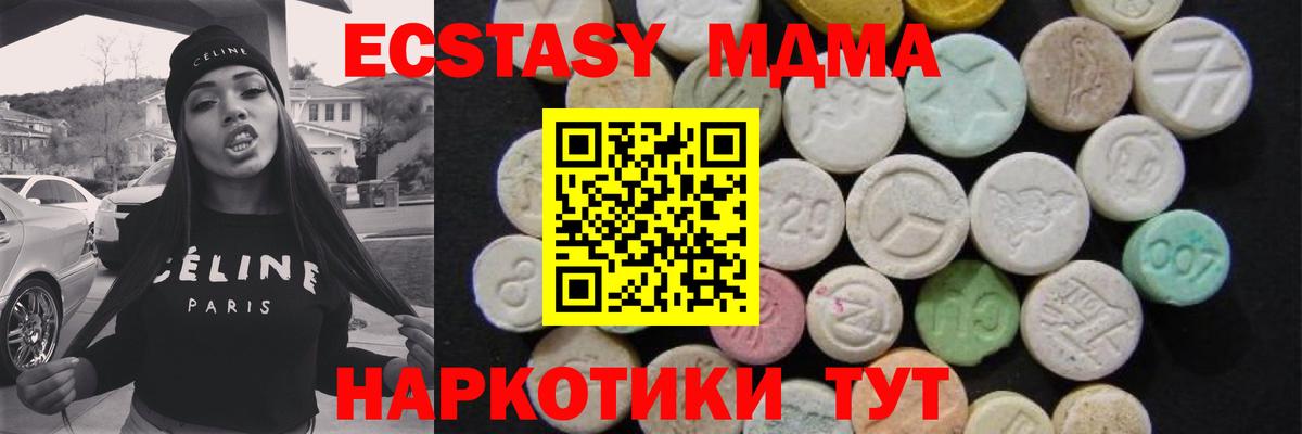 МДМА Molly Кисловодск