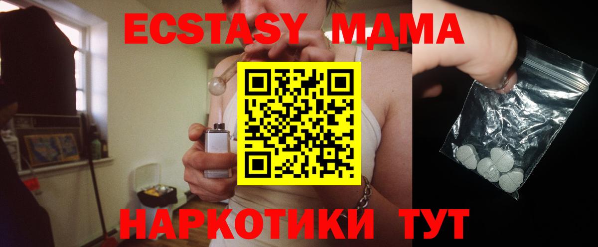 МДМА кристаллы  Вход с VPN  MDMA VHQ  Кисловодск 
