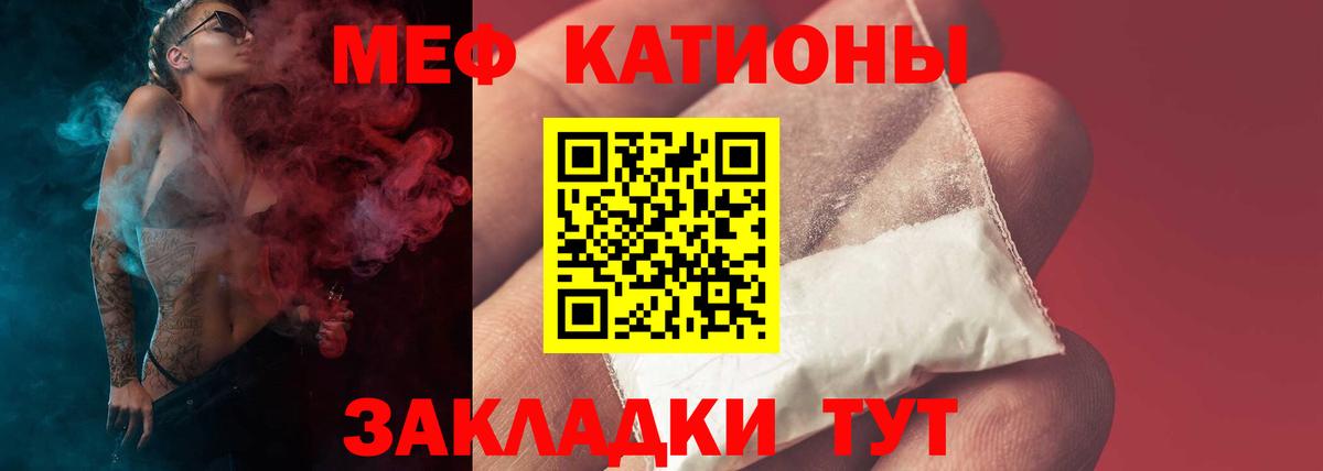 Мефедрон mephedrone  Вход с VPN  Мефедрон  МЯУ-МЯУ кристаллы  Кисловодск 