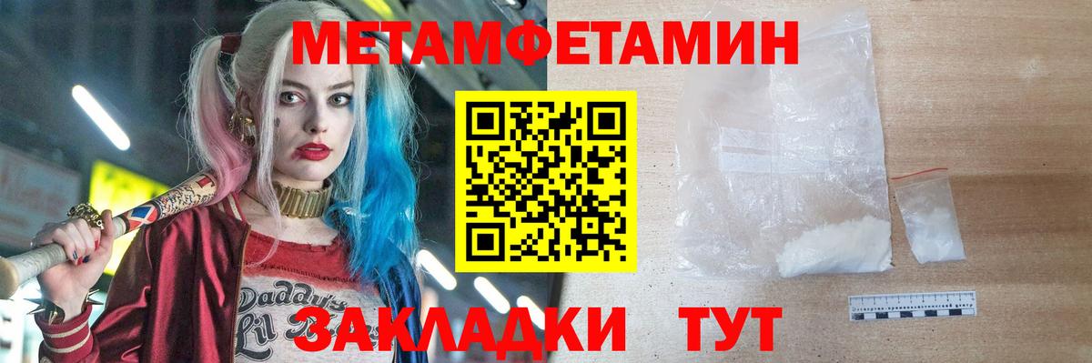 МЕТАМФЕТАМИН  МЕТАМФЕТАМИН Декстрометамфетамин 99.9%  Вход с VPN  Кисловодск  МЕТАМФЕТАМИН Декстрометамфетамин 99.9% 