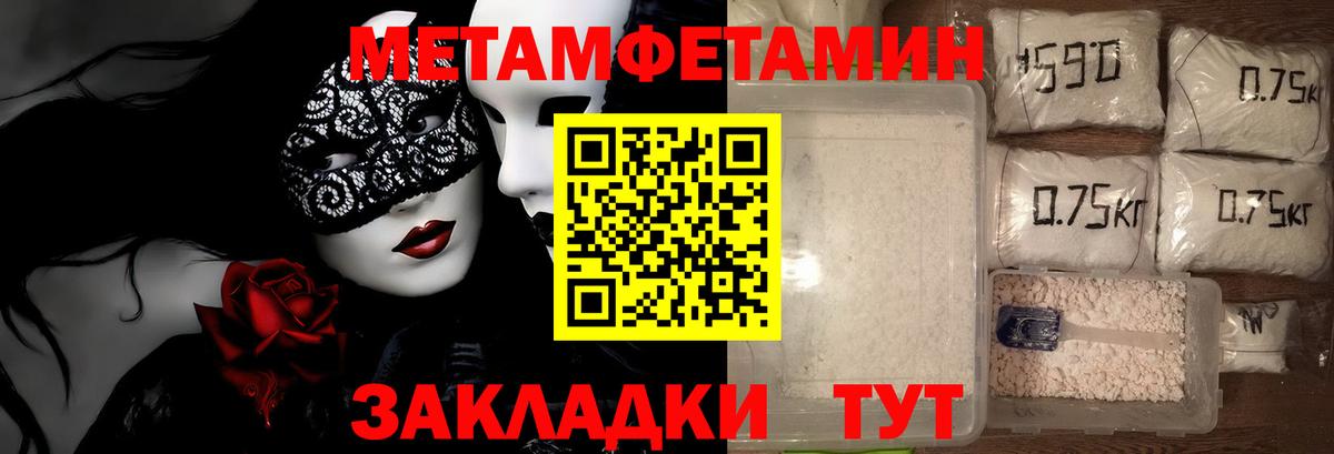 Первитин кристалл Кисловодск