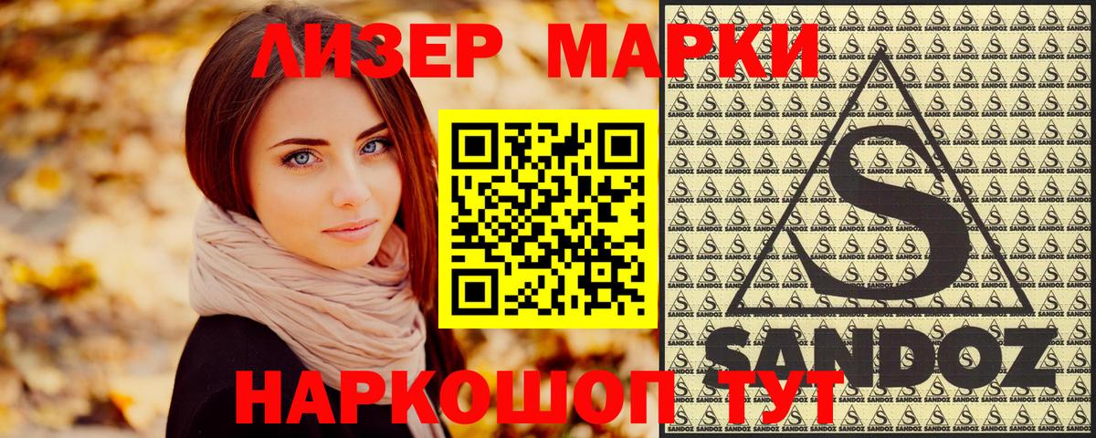 Марки N-bome 1,5мг  Вход с VPN  Наркотические марки  закладка  Марки N-bome 1,5мг  Кисловодск 